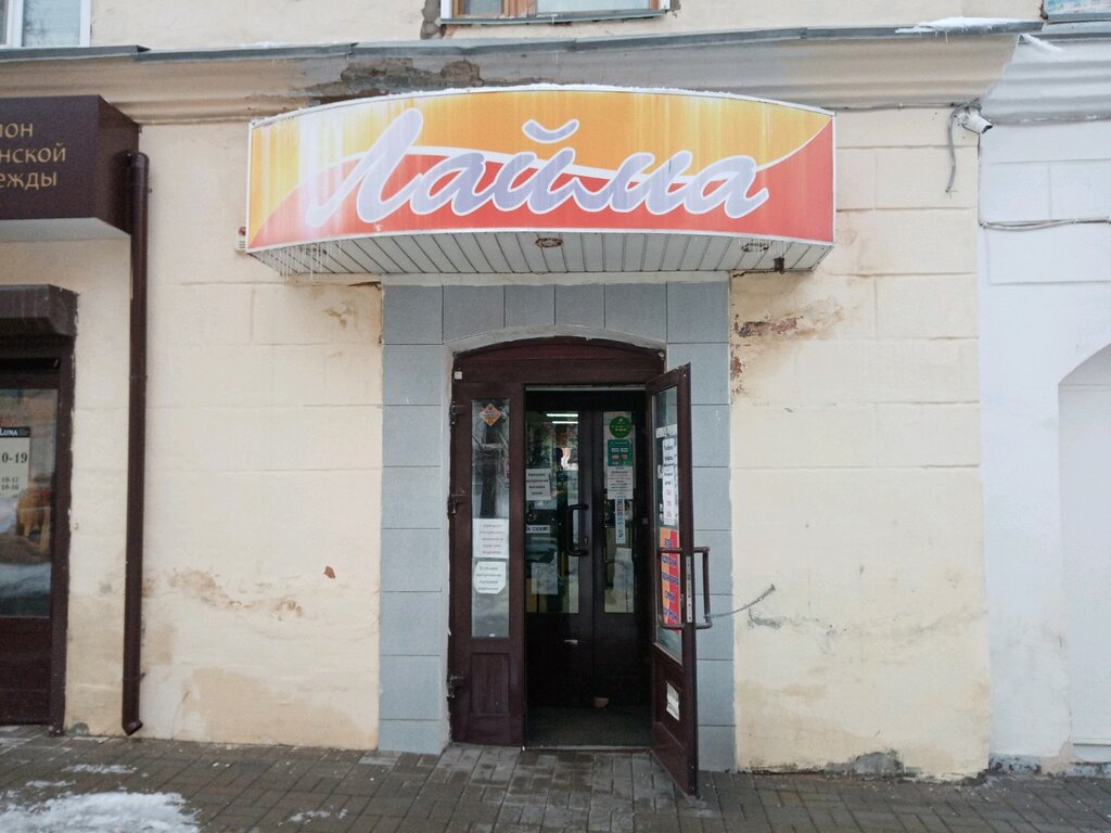 Магазин К Маркса Киров