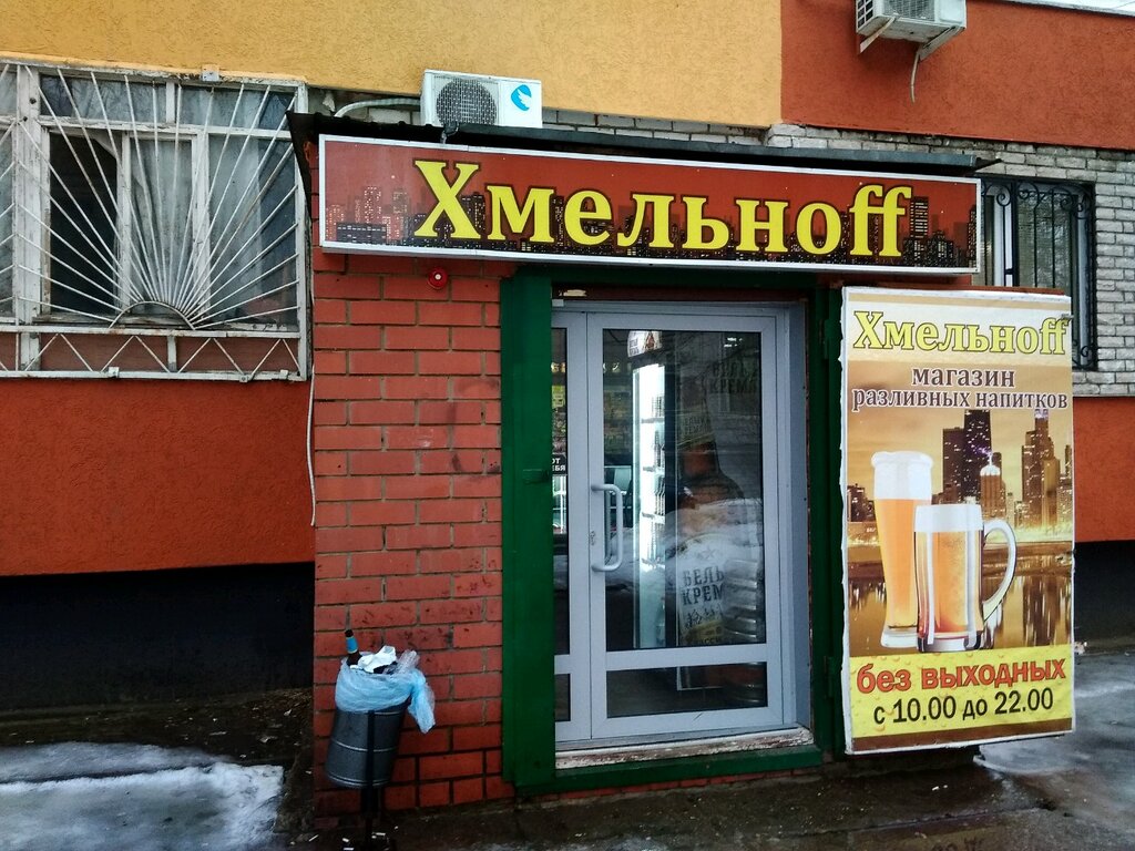 Cervecería Magazin razlivnykh napitkov, , foto