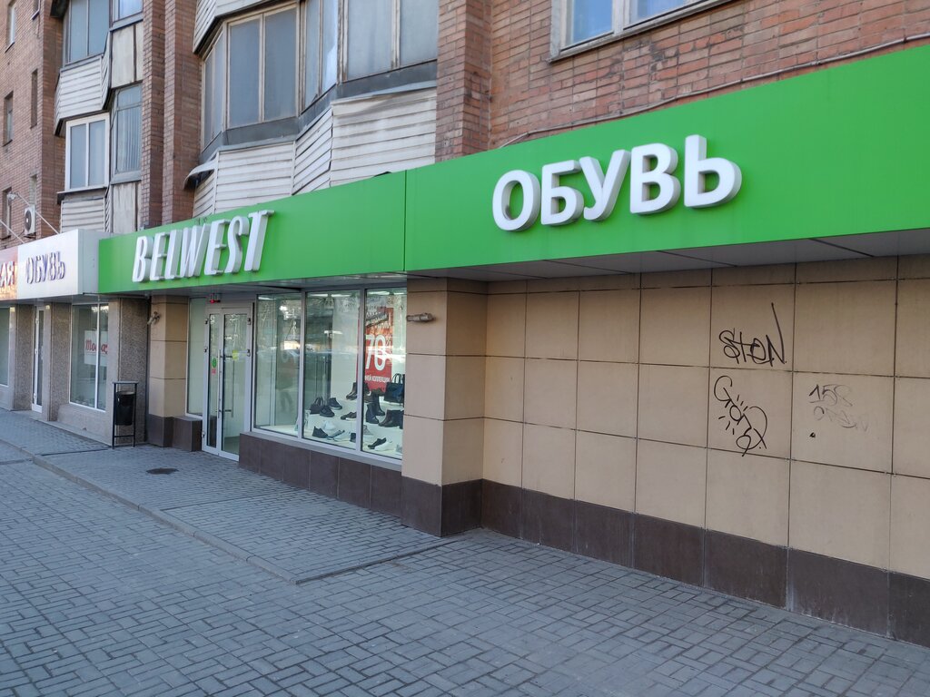 Магазины Белвест В Москве Рядом С Метро
