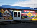 Pro Laminat Rostov (Aksayskiy prospekt, 14), hardware store