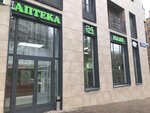 Маяк (Grishina Street, 16), pharmacy