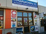 Кондиционеры (Индустриальная улица, 28), acondicionadores de aire