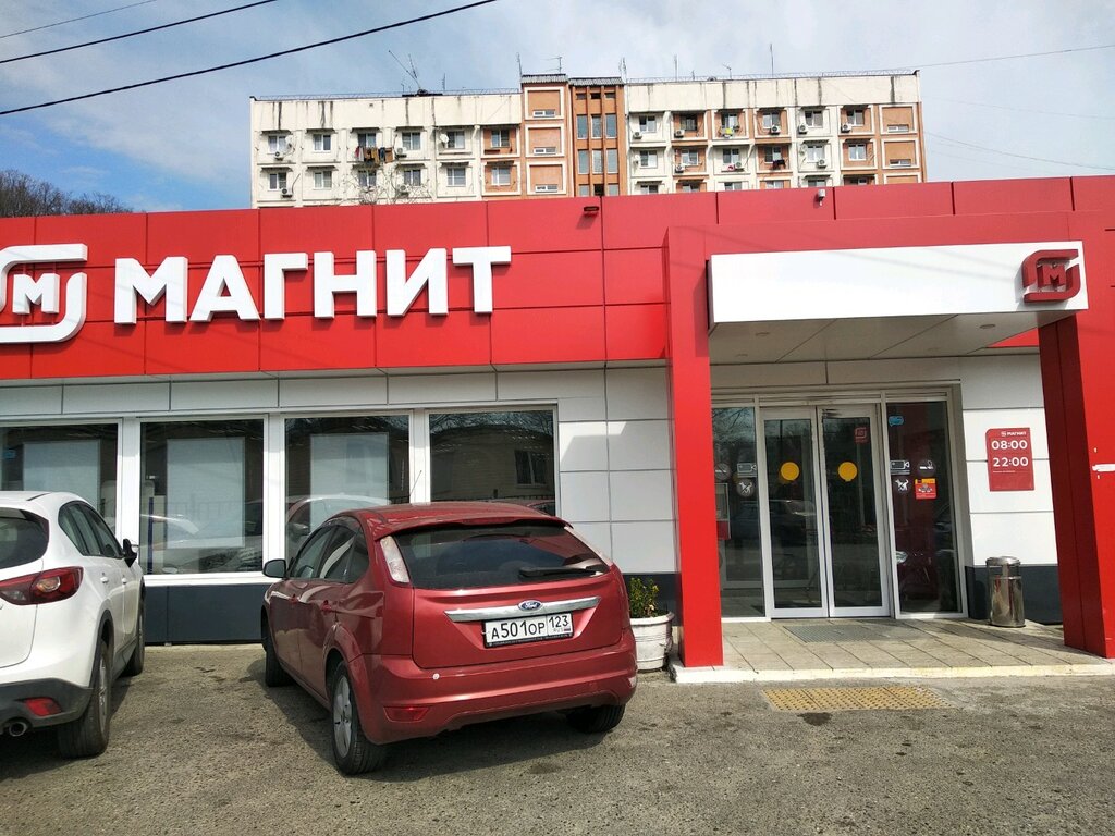 Магазин продуктов Магнит, Сочи, фото