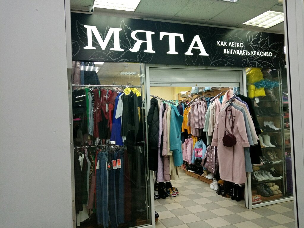 Магазин Аленка Киров