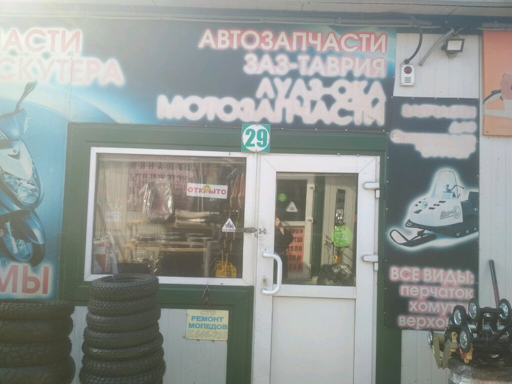 قطع غيار دراجات نارية Магазин запчастей для мотоциклов и скутеров ، ، صورة