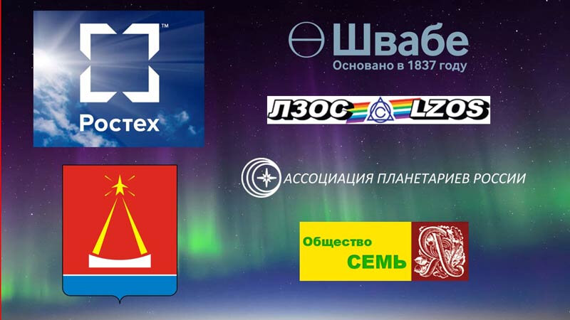 Planetario Планетарий Лыткаринского музея, , foto