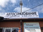 Фото 1 Автострахование ОСАГО Каско