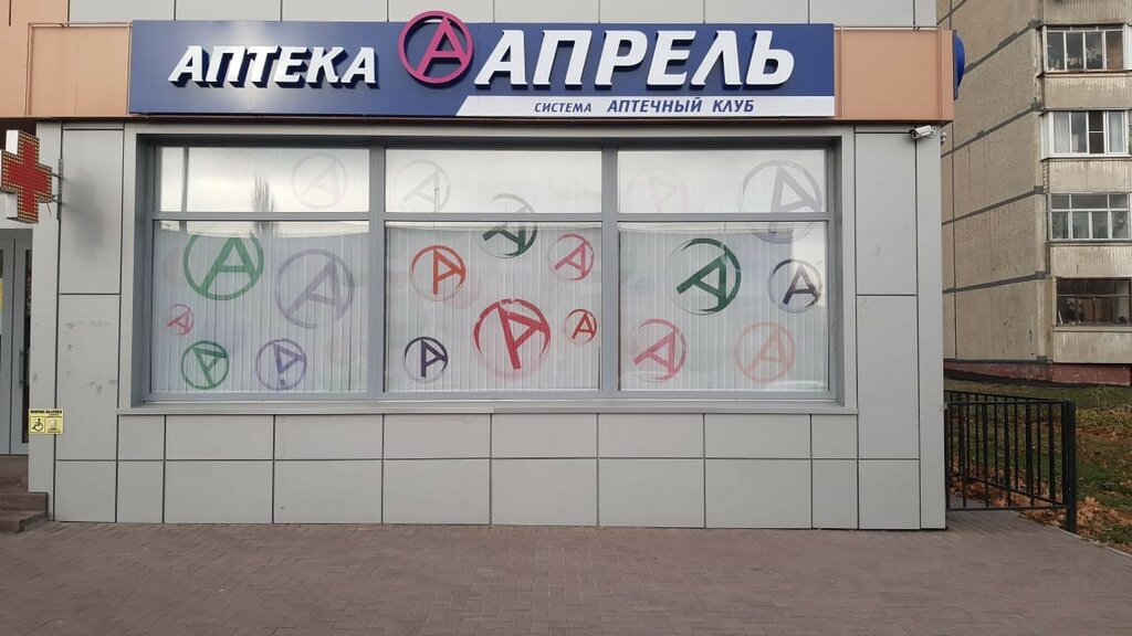 Pharmacy April, Tambov, photo