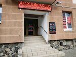 Фото 2 Технодисконт