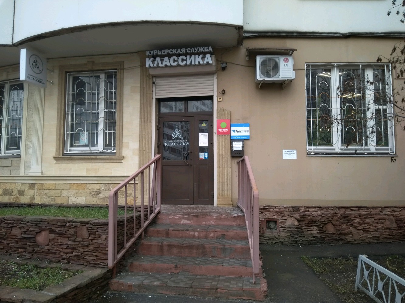 Boxberry московская ул 23 фото Permanently closed: Boxberry, courier services, Moscow, Novocheryomushkinskaya S
