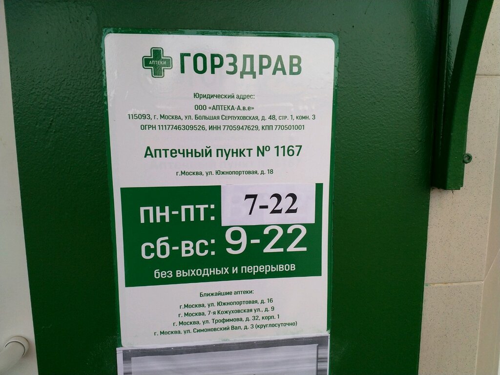 Горздрав график работы 1 января
