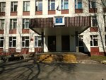 Школа № 1552, здание № 2 (Musy Dzhalilya Street, 17к3), school