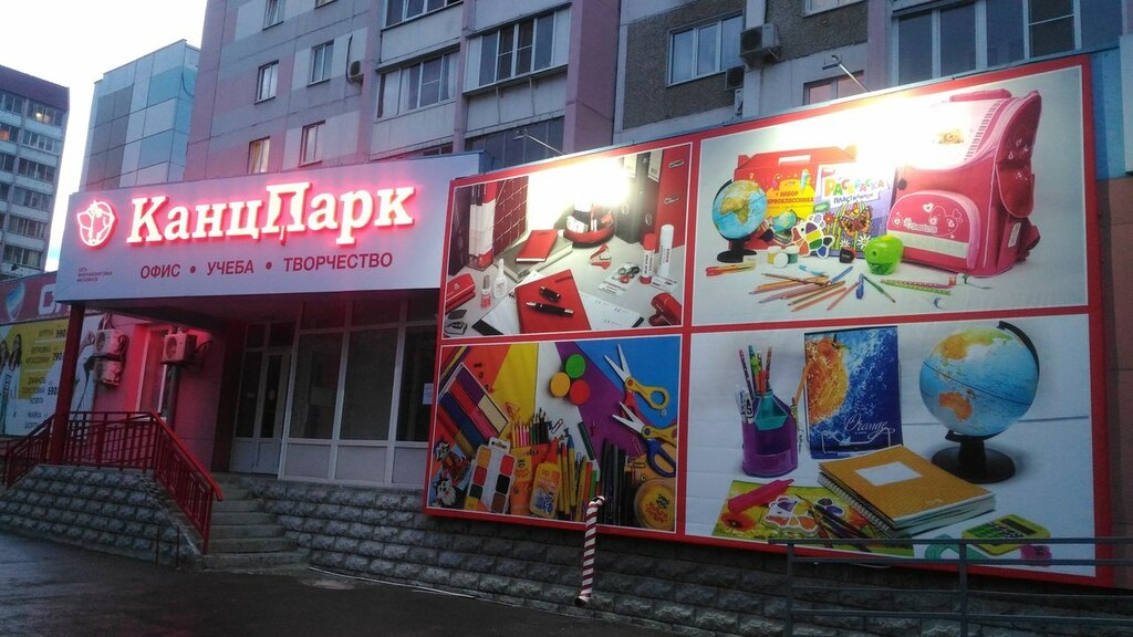 Интернет Магазин Для Творчества Челябинск