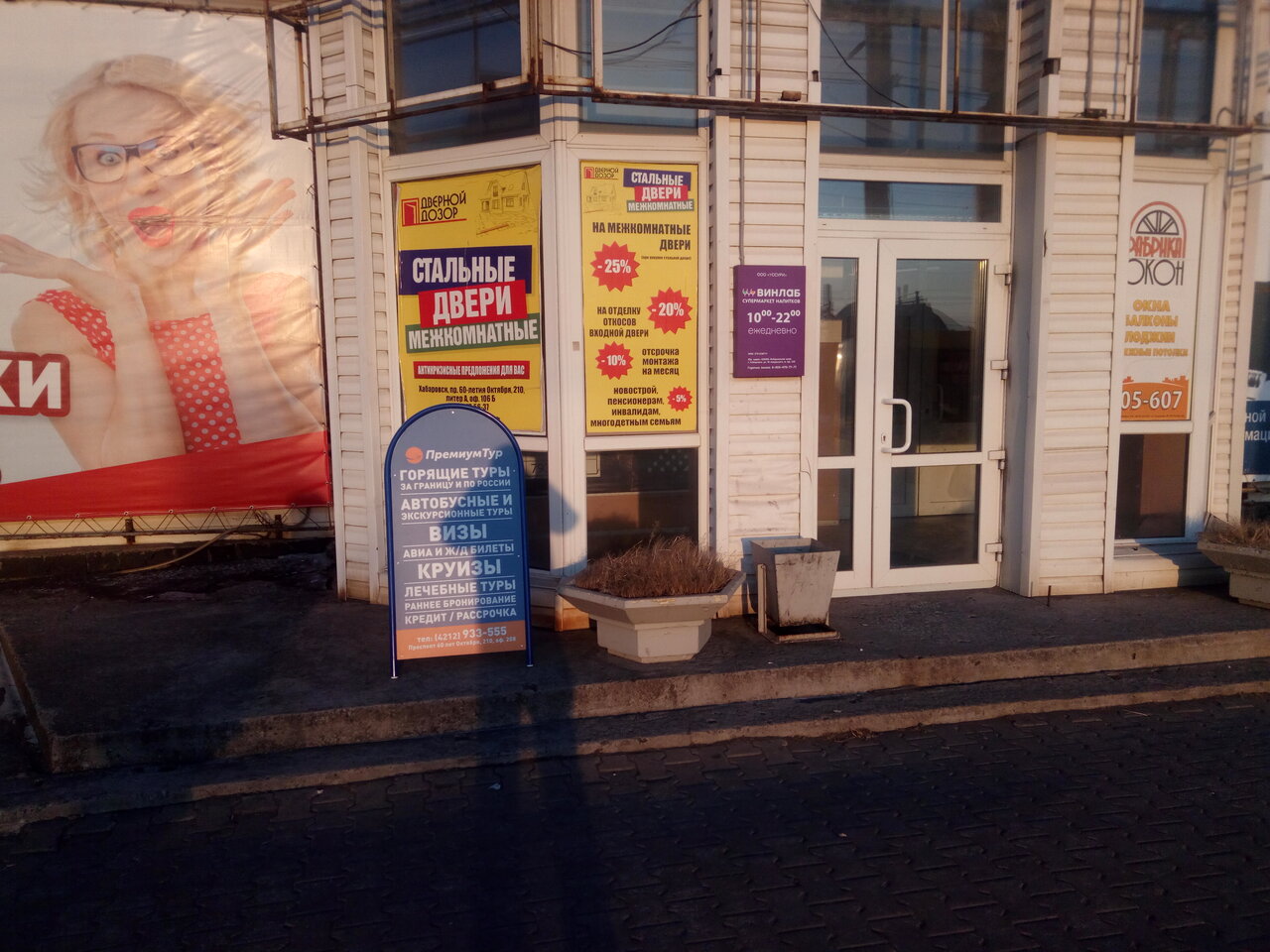 Карта хабаровска проспект 60 лет октября