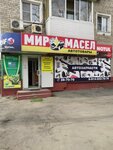 Мир Масел (Krasnorechenskaya Street, 23), tienda de repuestos y artículos para automóviles