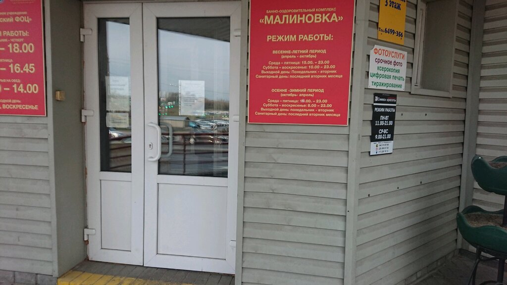 Фитнес-клубы, спортивные залы ЛиСа в Минске