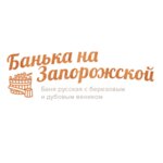 Банька на Запорожской