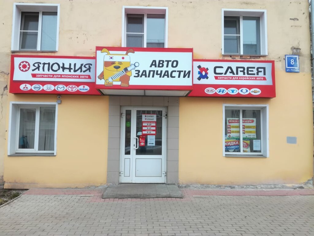 Магазины Ул Попова Киров