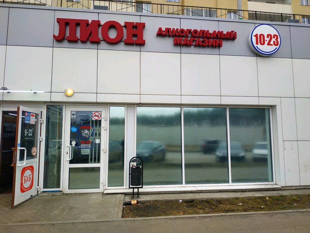Магазин Леон Часы Работы