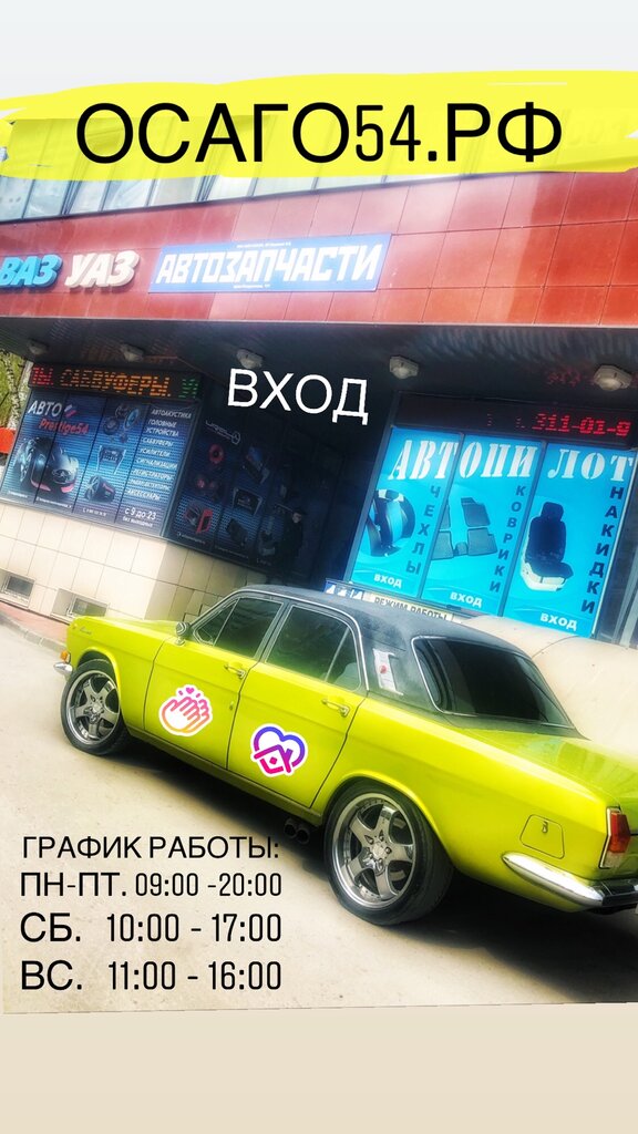 Страховая авто согаз