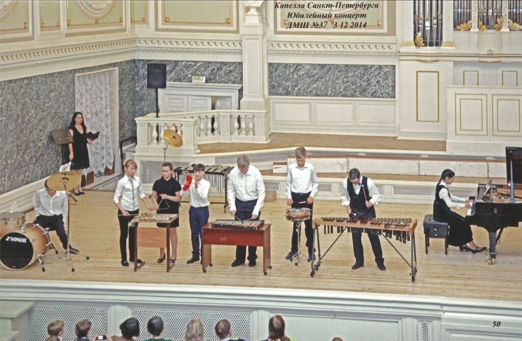 School of the arts St. Petersburg Children's Music School № 37, Saint Petersburg, photo