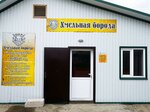 Hmelnaya Boroda (selo Rogachyovo, ulitsa Mira, 44), cervecería