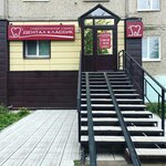 Дентал классик (ulitsa Lunacharskogo, 12) ، عيادات الأسنان