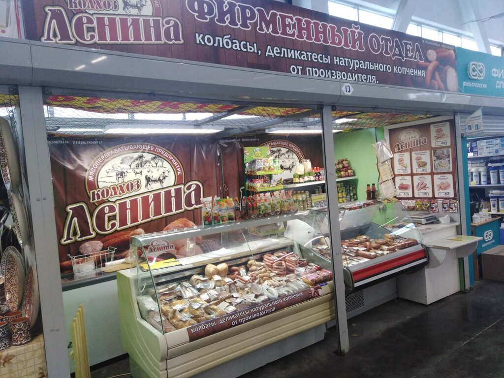 Магазин мяса, колбас Колхоз Ленина, Оренбург, фото