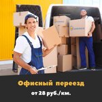 Vozimvsem.ru (Novorossijskaya Street, 174) ، متعهد النقل