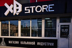 Xb store (Sovetskaya ulitsa, 58), tobacco and smoking accessories shop