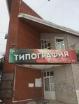Kontrast (Avtozavodskaya Street, 3), imprenta