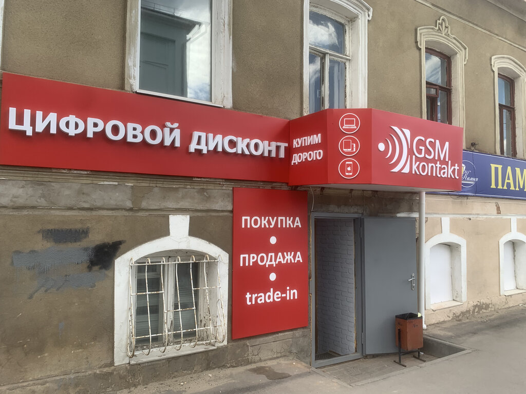 Комиссионный Магазин Тула Одежда