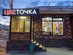 Flawka-vl (Tobolskaya Street, 8Ас4) ، محل زهور