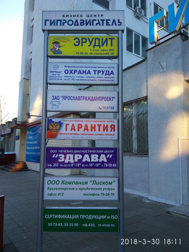 Sellos y estampillas Tsentr podderzhki biznesa Garantiya, , foto