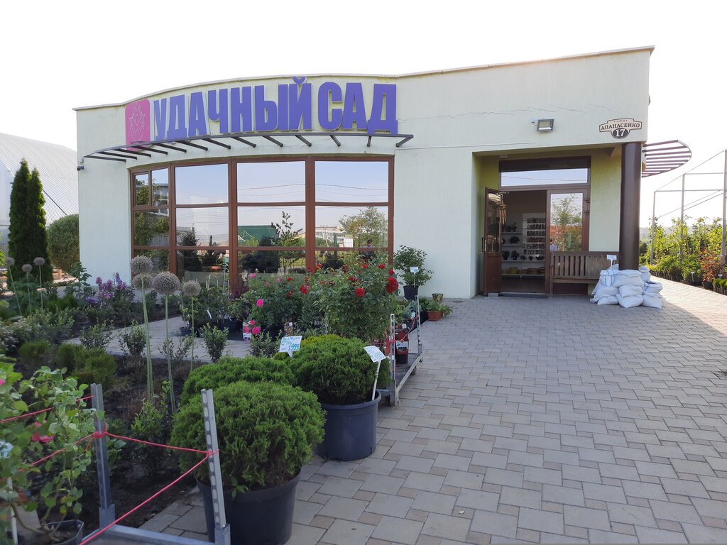 Garden center Garden Center Successful gardens Nevinnomyssk city, Nevinnomissk, photo