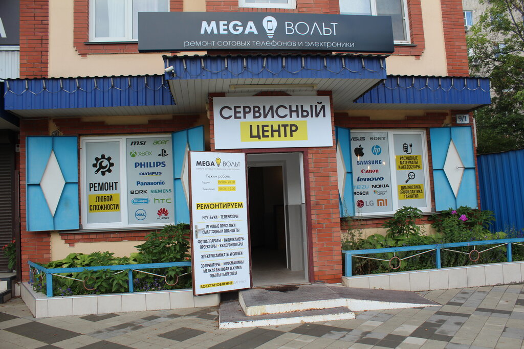 Ишим магазин мегавольт телефон республики 27 фото Мега Вольт, ремонт телефонов, Северная ул., 385/1, Краснодар, Россия - Яндекс Ка