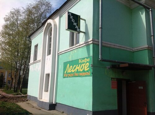 Cafe Лесное, Novgorod Oblast, photo