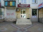 Belorusskiy trikotazh (Krasnaya Street, 196), knitwear