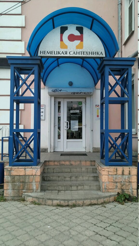 Tienda de artículos de saneamiento Magazin Mebel dlya Vannoy, , foto
