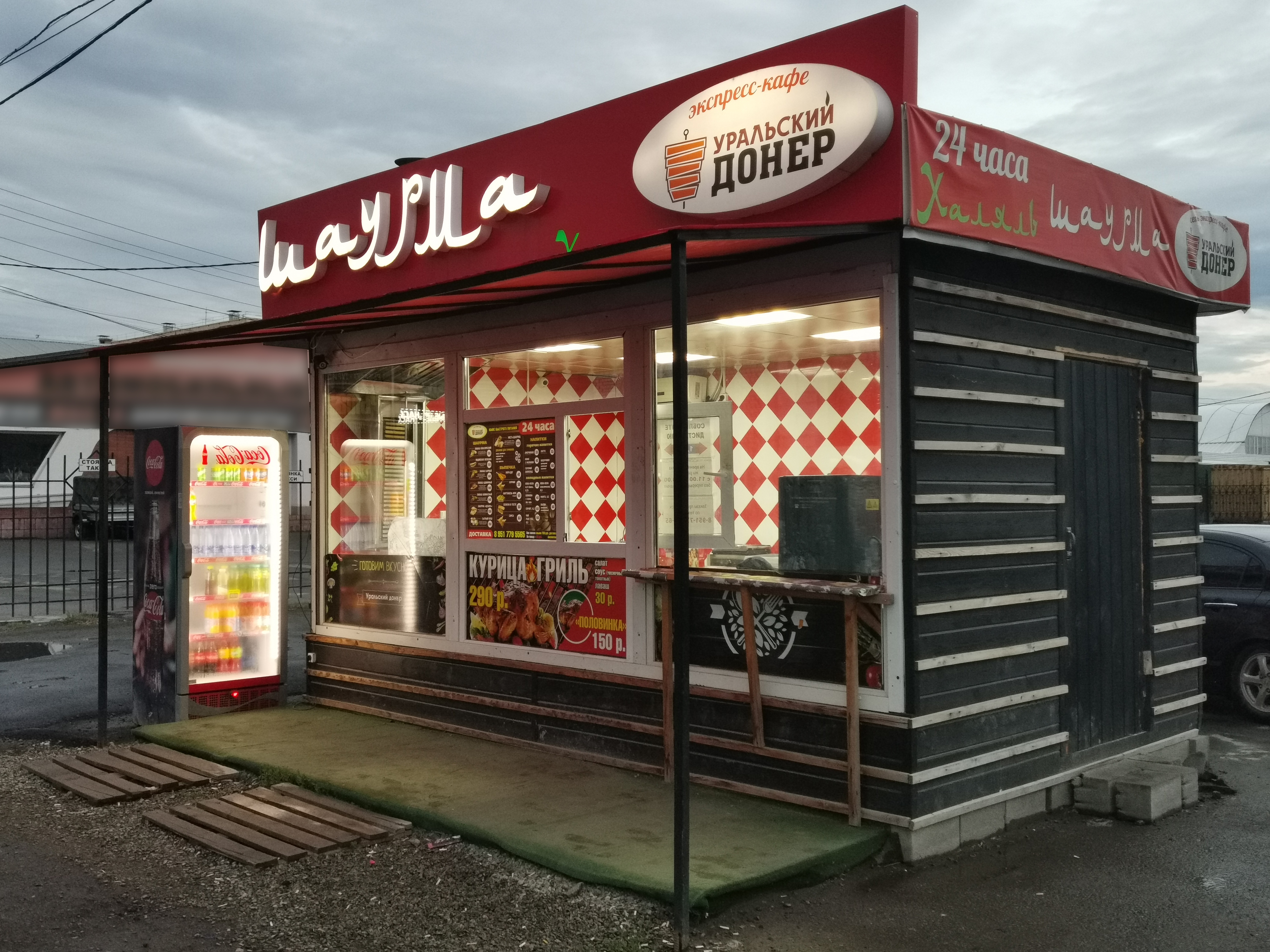Doner market ул волоха 3 энгельс фото