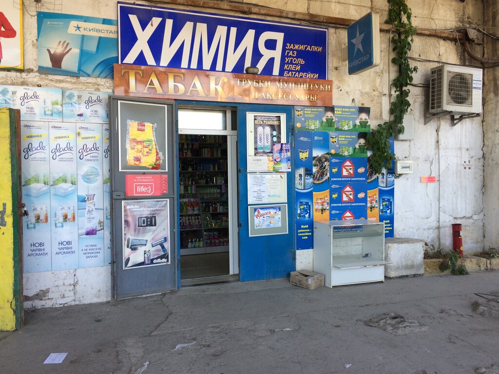 Магазин Табак Режим Работы