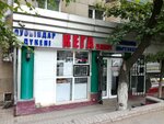 Kega Plus (Kanysh Satbayev Street, 11А) ، محل بقالة