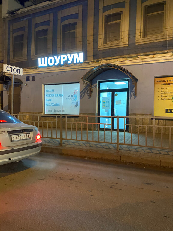 Магазин Олсо Одежды Нижний
