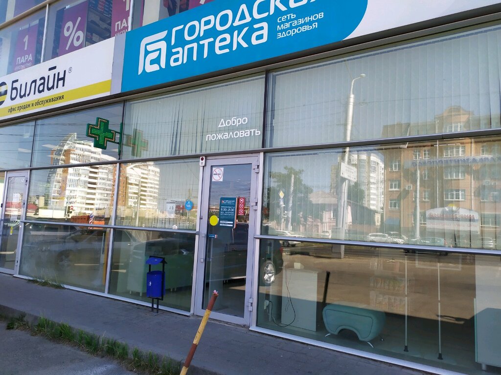 Аптека Городская аптека, Ставрополь, фото