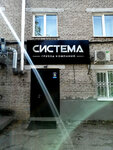 Kompaniya Sistema (Kulagina Street, 6А), it company