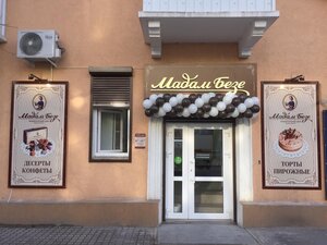Мадам Безе (Sotsialisticheskiy pereulok, 37), confitería