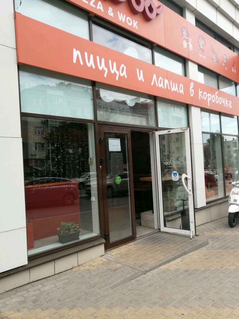 Wok pizza ул карла маркса 1д фото KooDoo pizza & wok, доставка еды и обедов, ул. Белгородского Полка, 62, Белгород
