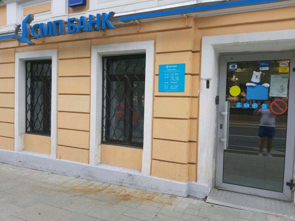 Bank SMP Bank, Moscow, photo