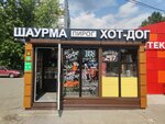 Shaurma, Pirog, Hot-Dog (Very Voloshinoy Street, 20А) ، وجبات سريعة