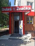 Bar Dobra Znacka (Samara Region, gorodskoy okrug Tolyatti, Tsentralniy District, ulitsa Stroiteley, 4), beer shop